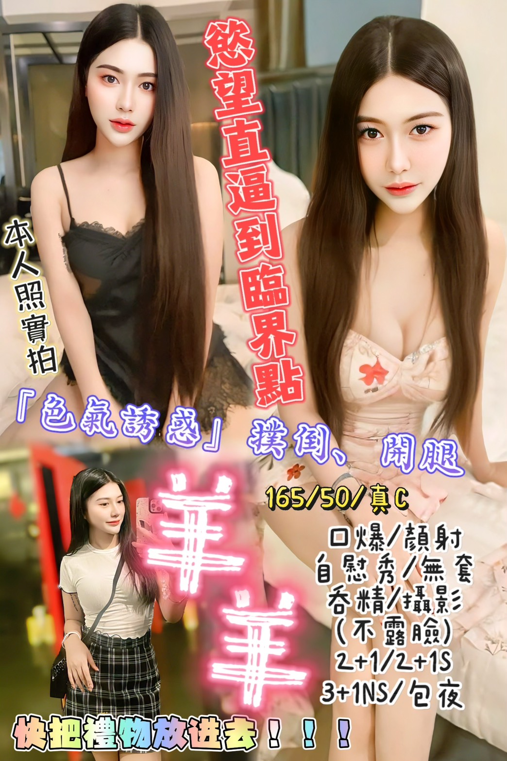 月嬋 高雄 大學生 34|34F